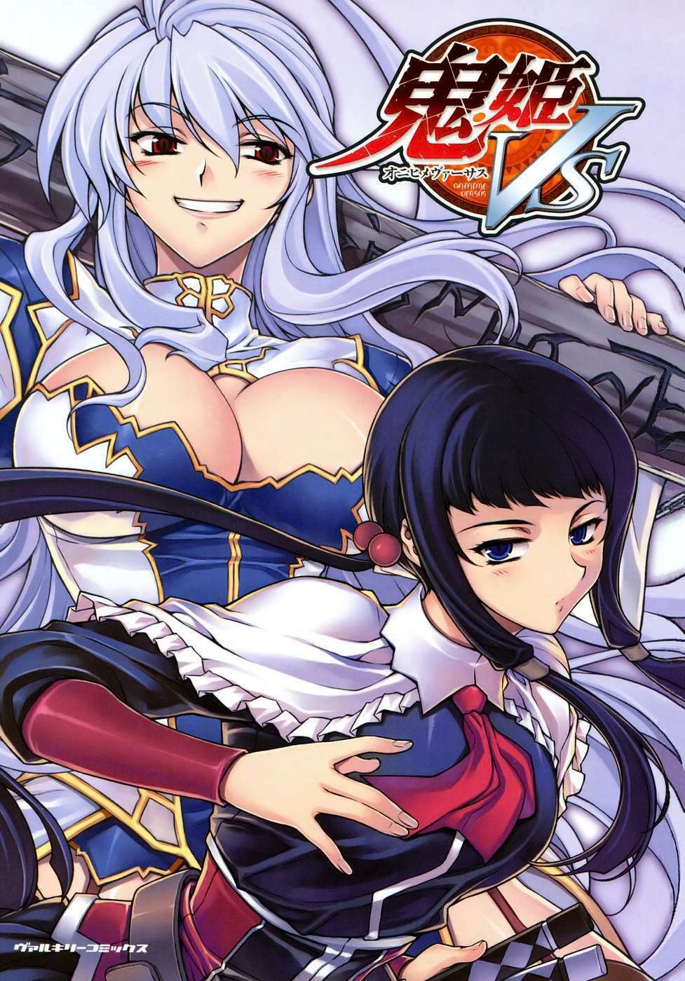 onihime versus chapter 1 8