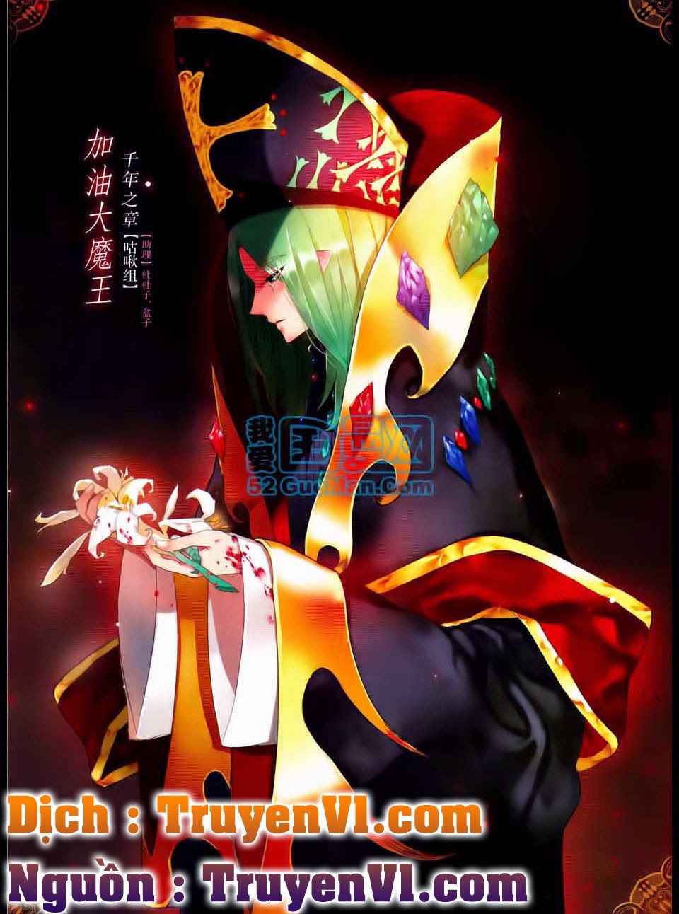 cố lên nào, đại ma vương 2 chapter 92 1