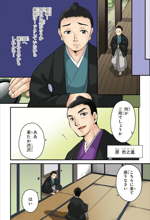 Shibusawa Eichi No The Analects To Soroban