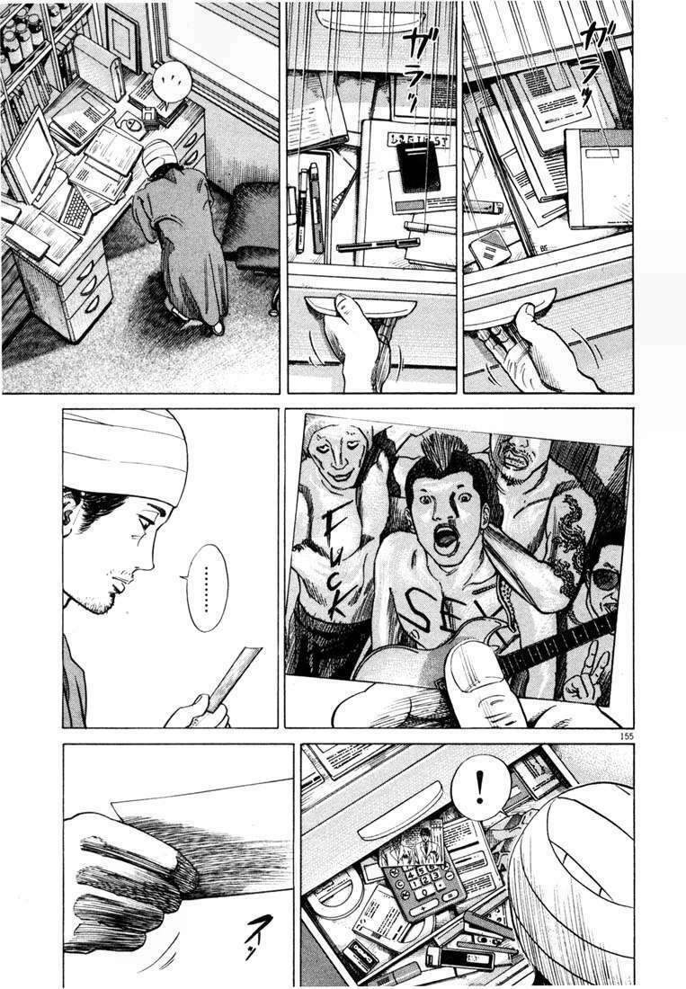 homunculus chapter 8 20