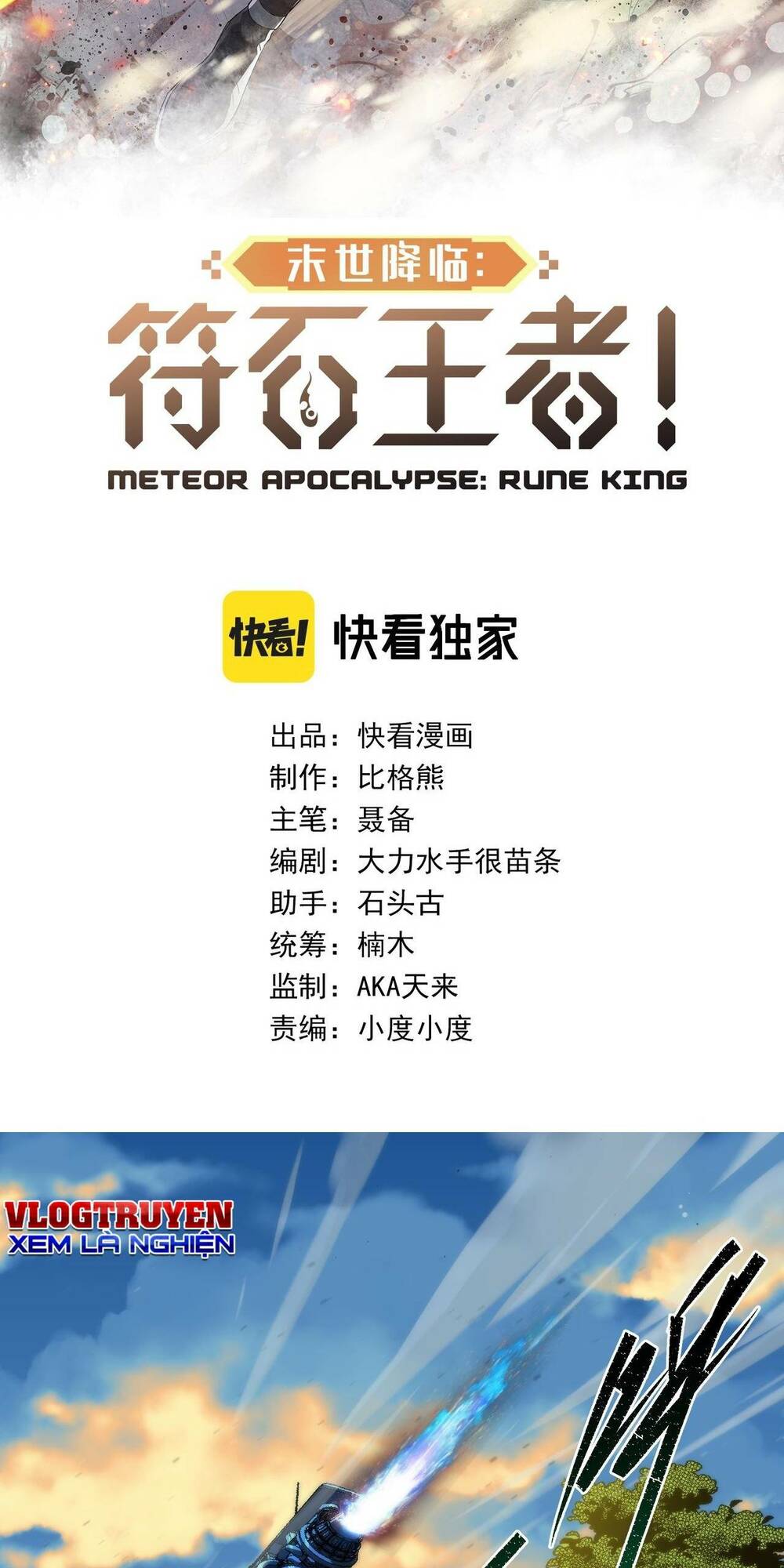 phù thạch vương giả chapter 23 3