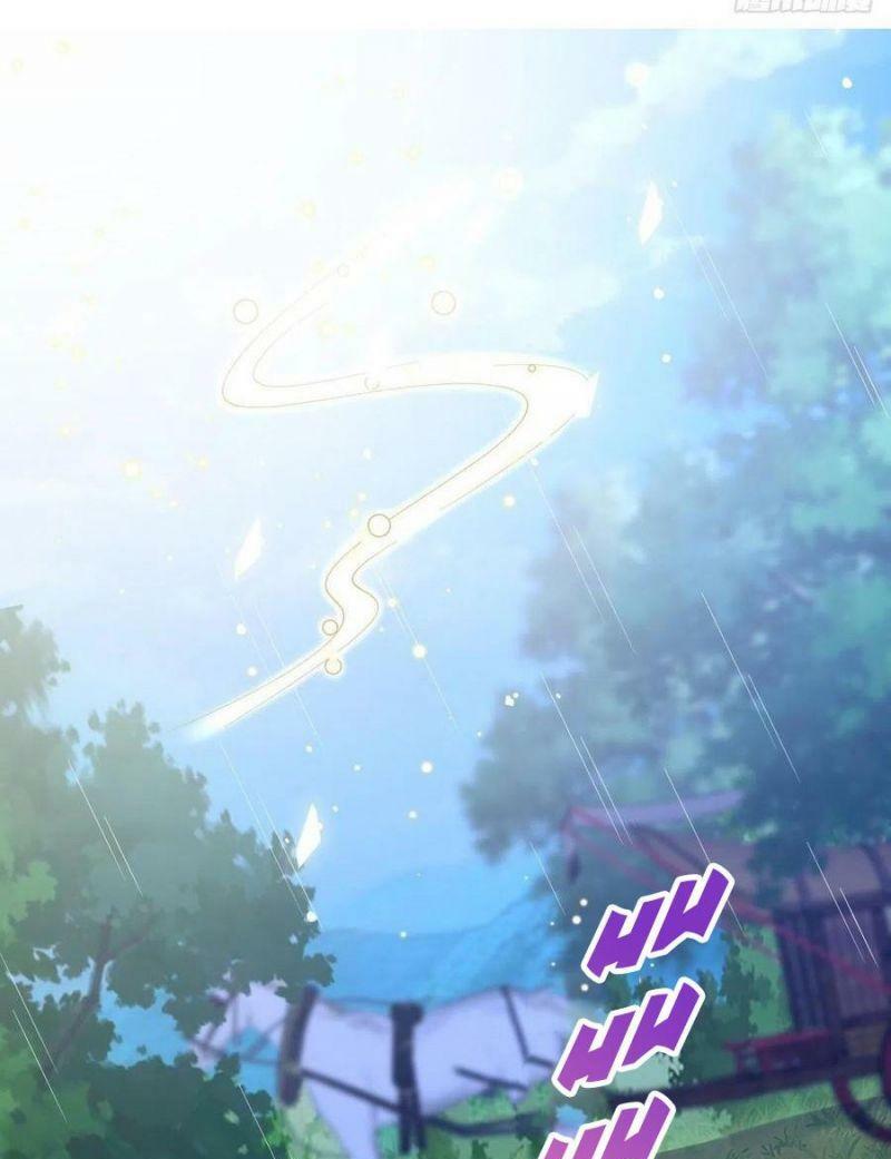 mạt thế nữ vương chapter 41 26