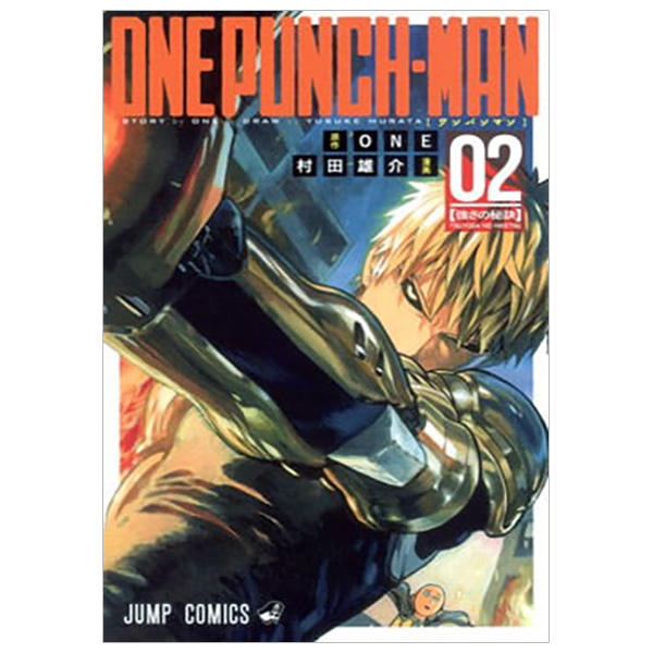 ワンパンマン 2