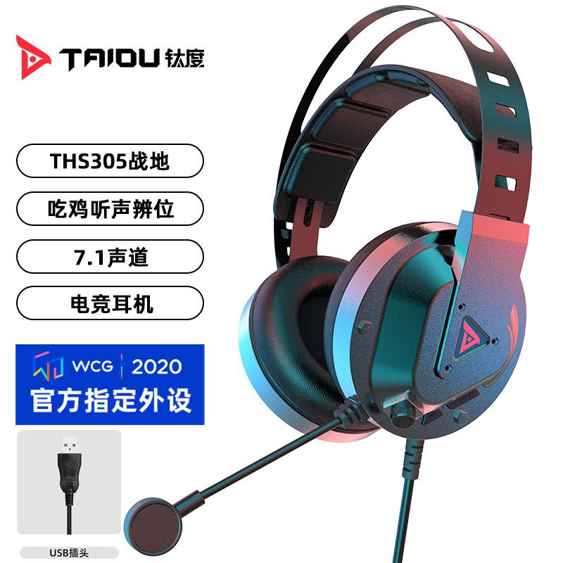 Tai nghe chiến trường Titanium phong cách mới nhất tai nghe chơi game 7.1 kênh với tai nghe máy tính xách tay phổ thông dành cho máy tính để bàn