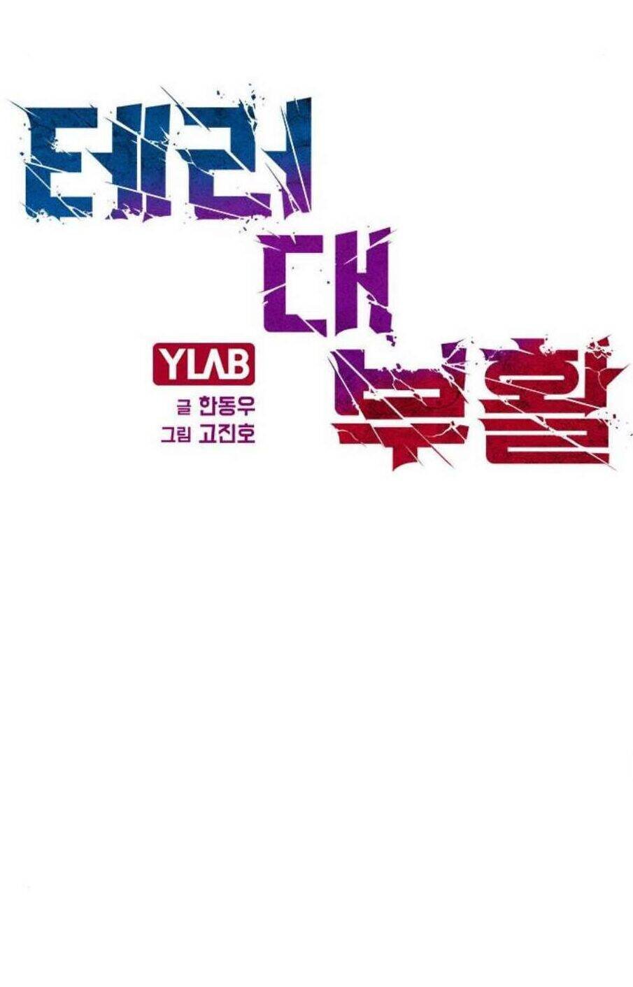 sự trở lại của kẻ khủng bố chapter 3 13