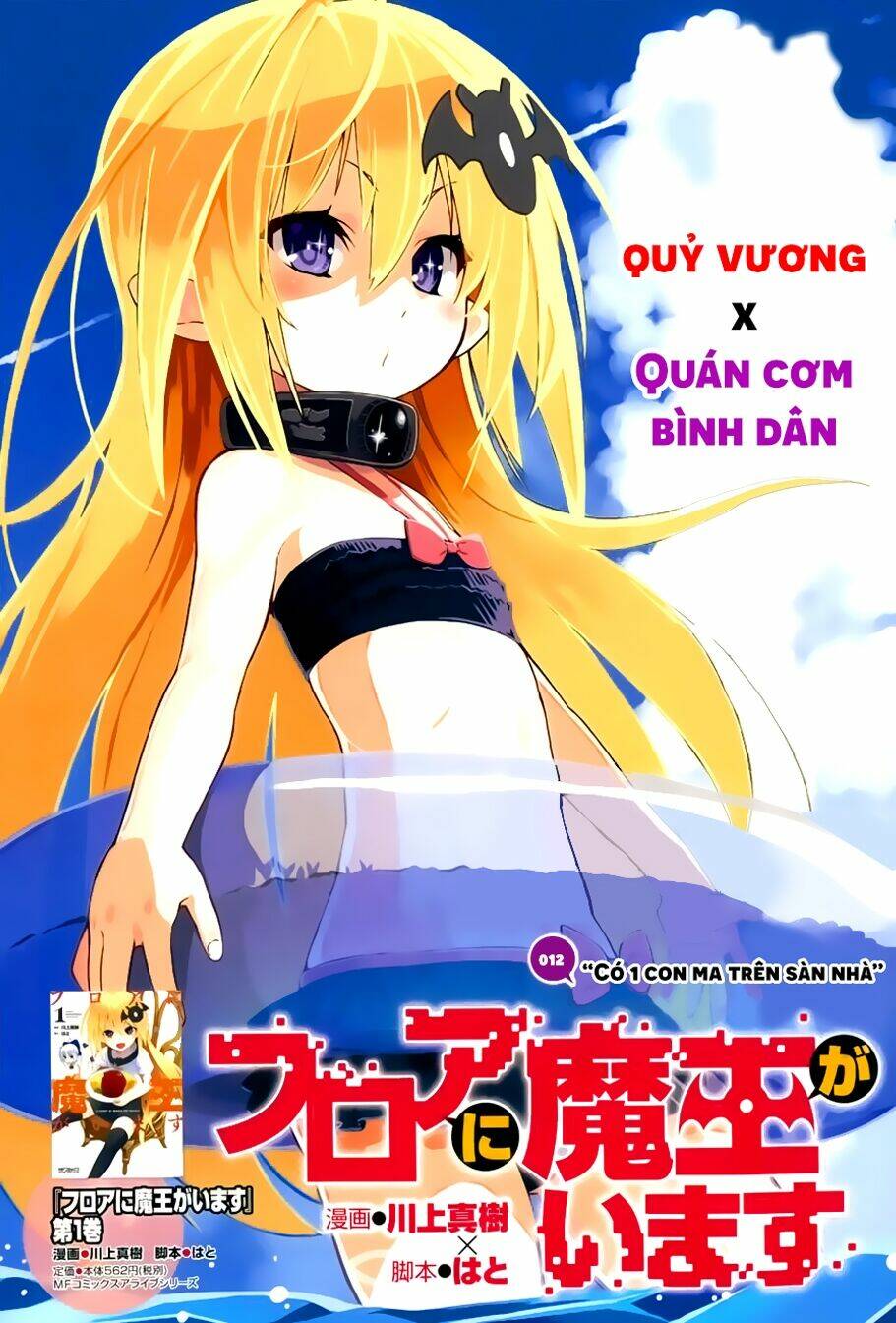 floor ni maou ga imasu chapter 12 1