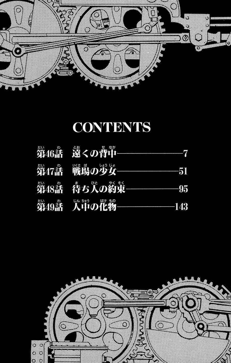 giả kim thuật chapter 46 4