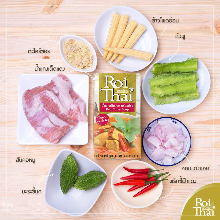 COMBO 2 Hộp Súp Cà Ri Đỏ Roi Thai 250ml