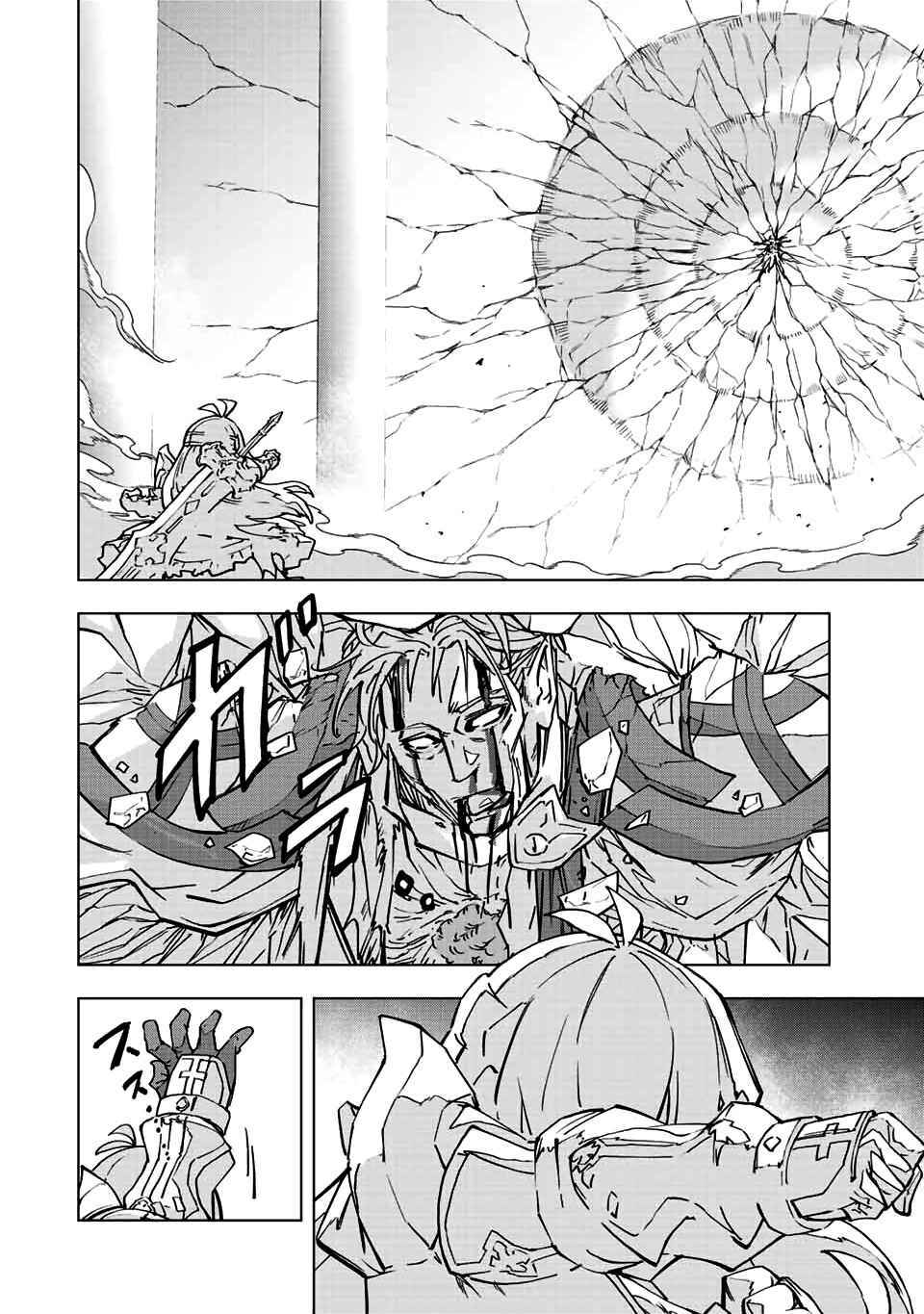 Bị Phản Bội Bởi Đồng Đội Và Sở Hữu [Gacha Không Giới Hạn] Lv.9999 chapter 41 17