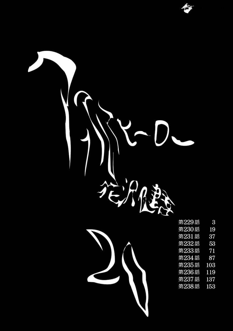 tôi là người hùng chapter 229 3