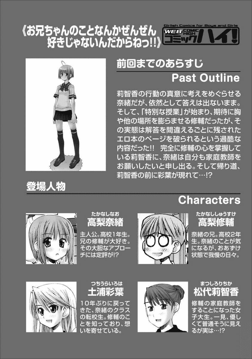 oniichan no koto nanka zenzen suki ja nai n da kara ne!! chapter 42 1