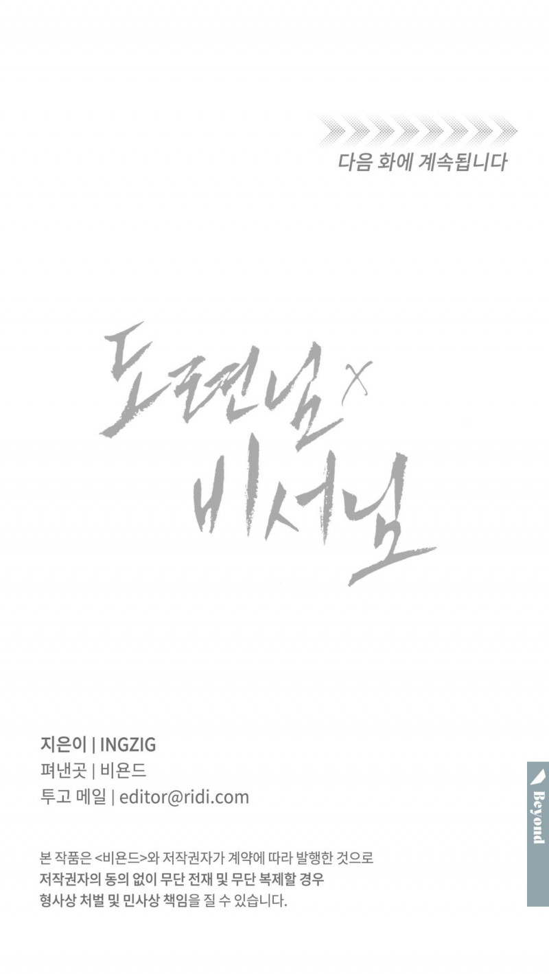 thiếu gia x thư ký chapter 2.5 15