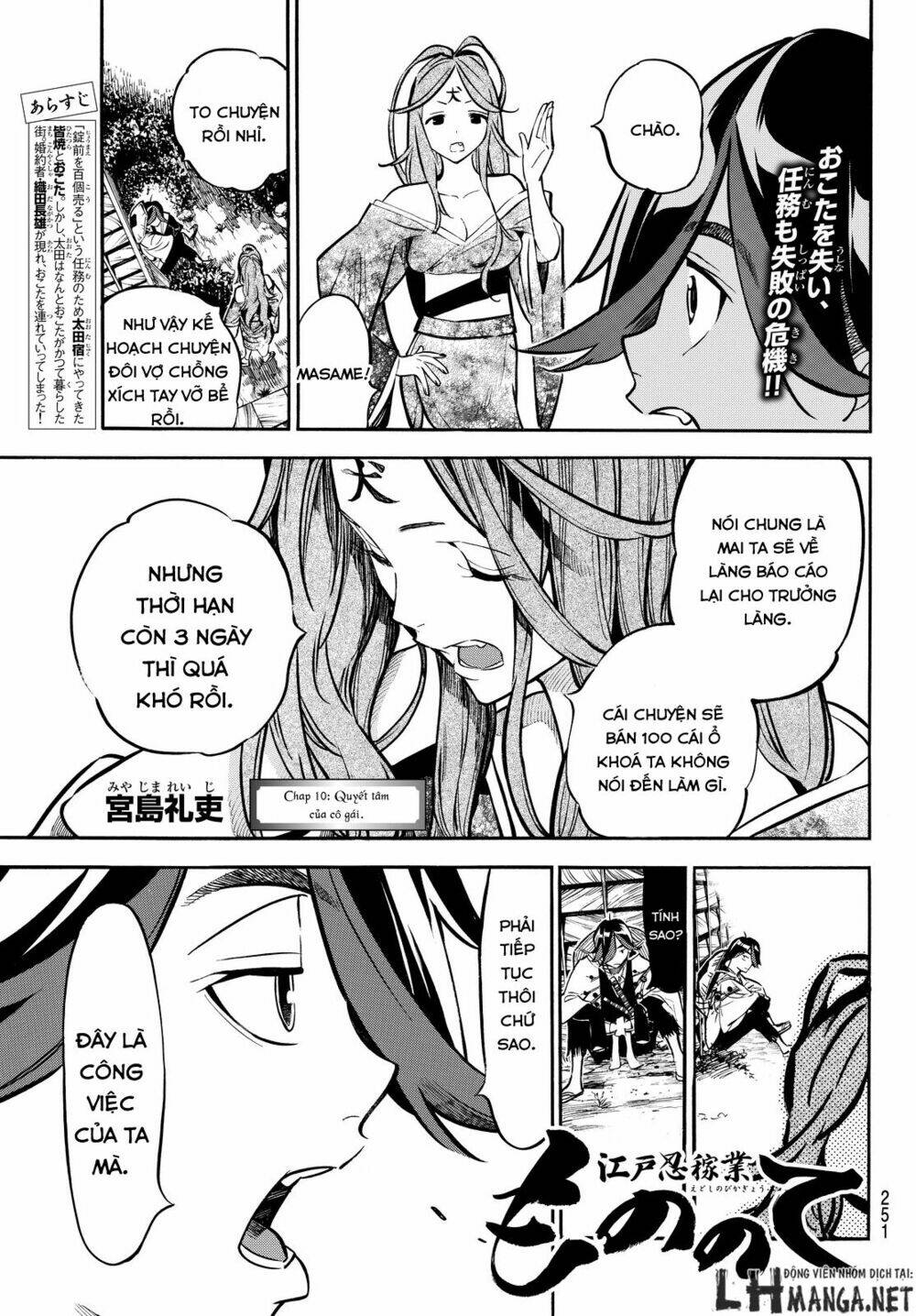 mononote: edo shinobi kagyou chapter 10 1