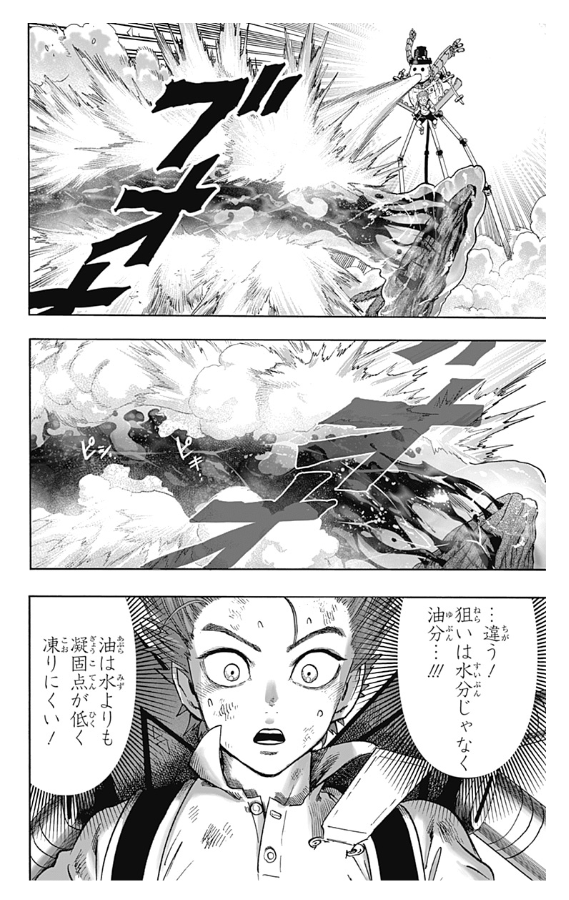 ワンパンマン 26 - One-Punch Man 26