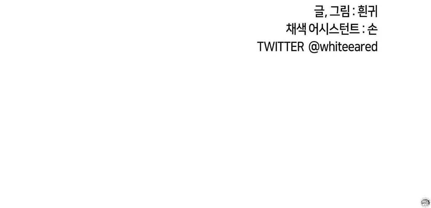 chuyện quái gì với giấc mơ đó vậy chapter 23 202