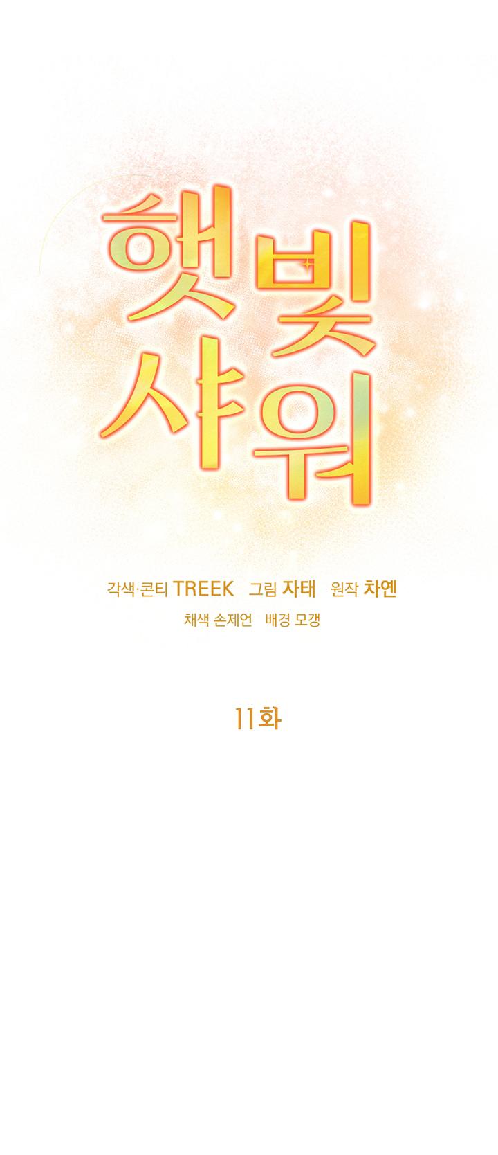 cảm nắng chapter 11 1
