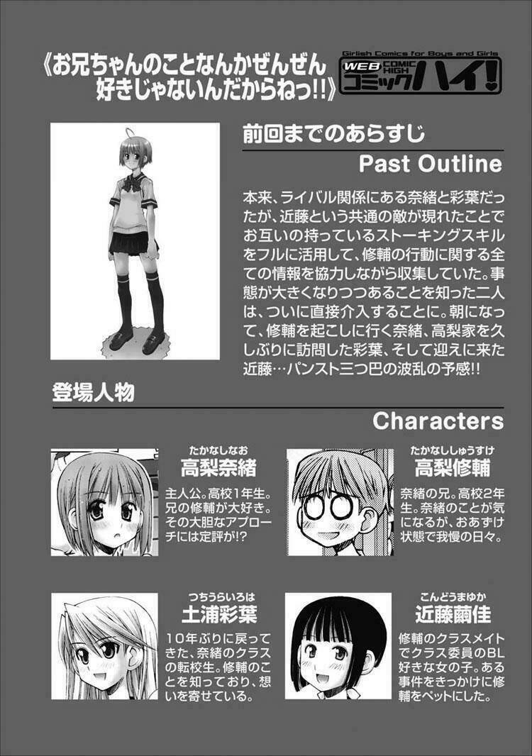 oniichan no koto nanka zenzen suki ja nai n da kara ne!! chapter 21 1