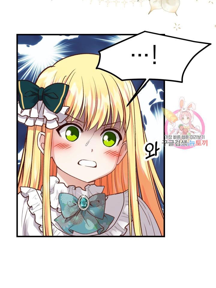 trở thành vợ thái tử quái vật chapter 18.1 16