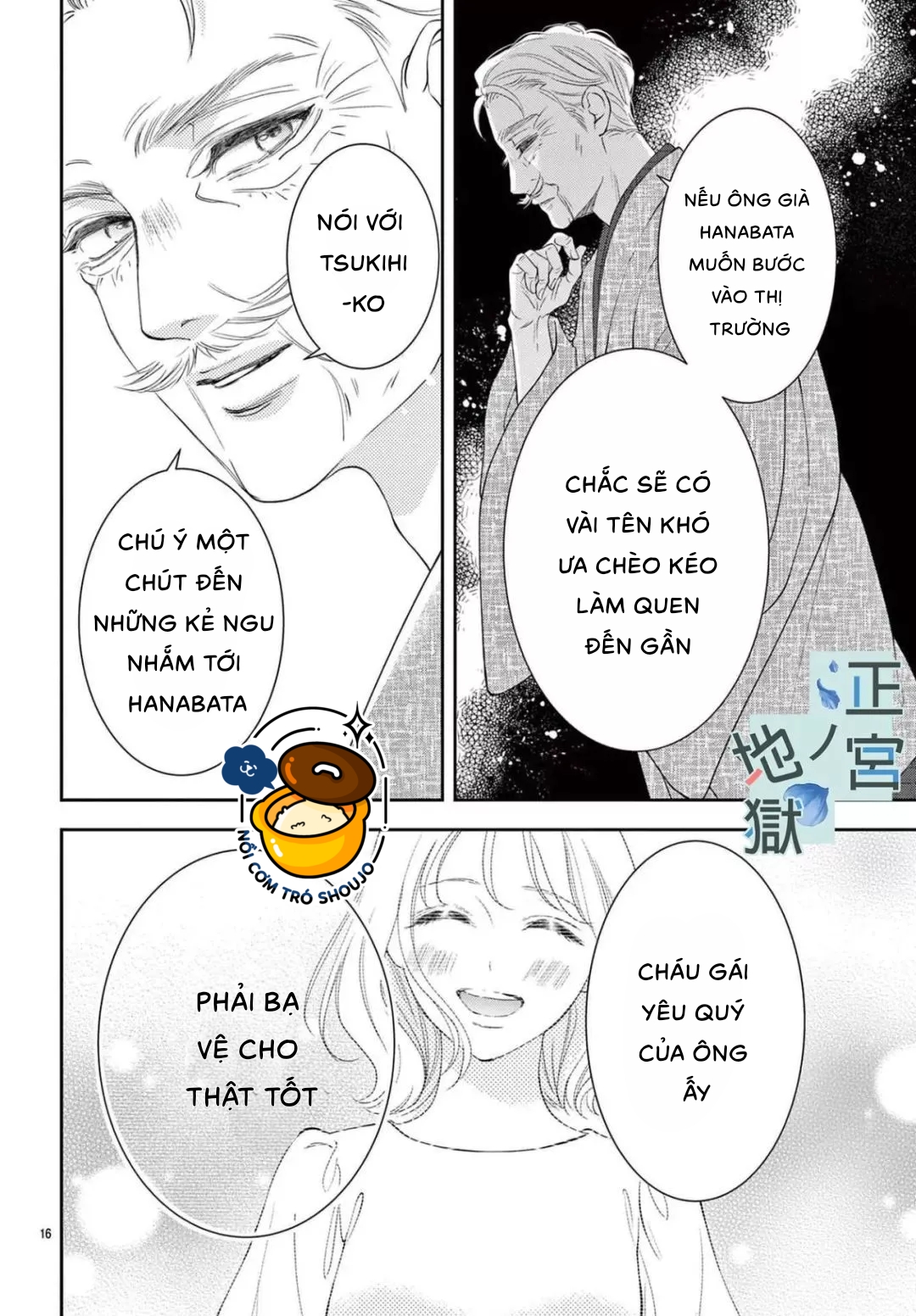 địa ngục ngọt ngào của yonoi tsukihiko chapter 8.1 16