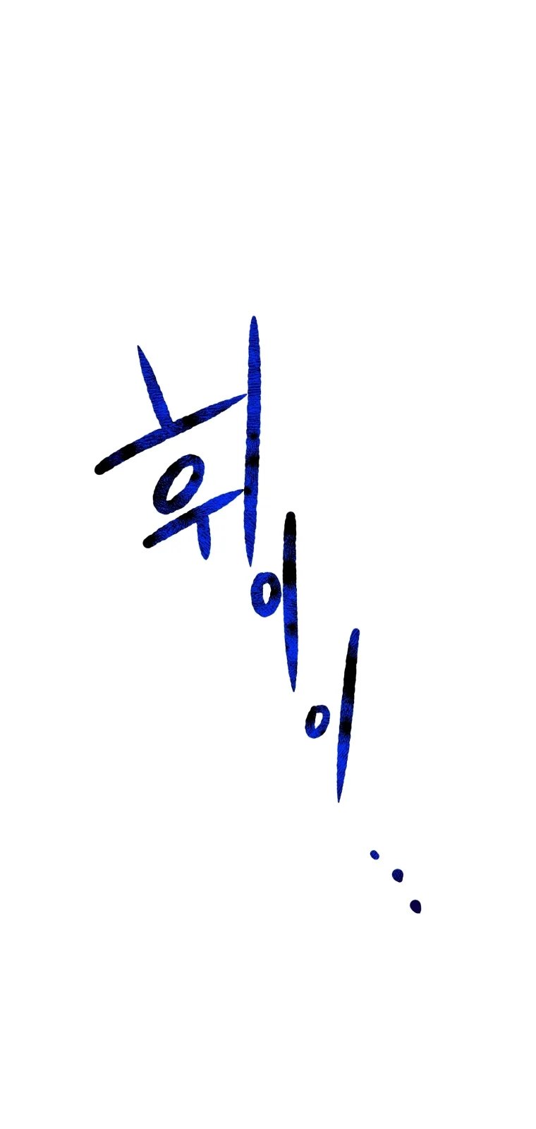 khi tôi bị chú chó tôi bỏ rơi cắn chapter 1.1 26