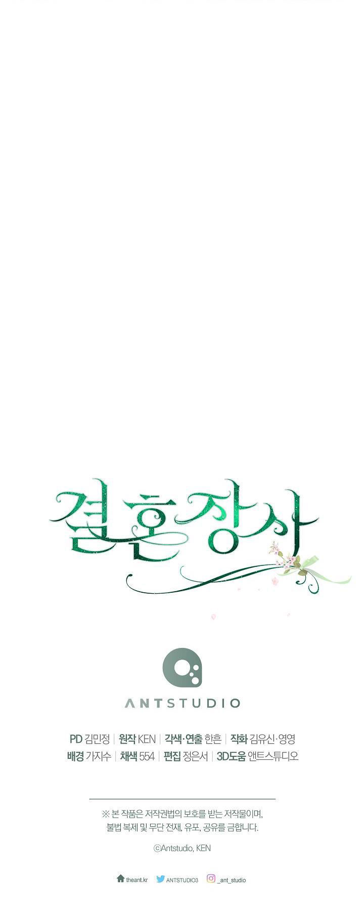 phía sau em, luôn có ta bên cạnh chapter 59.5 9