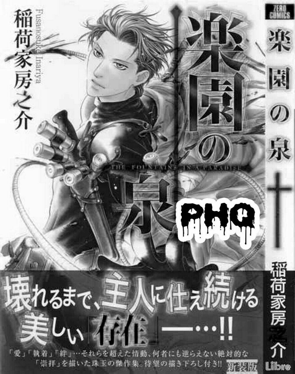 rakuen no izumi chapter 1 2