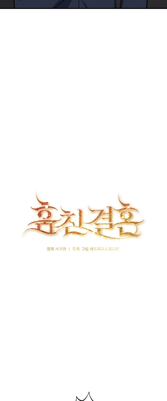 [18+] hôn nhân bị đánh cắp chapter 5.1 15