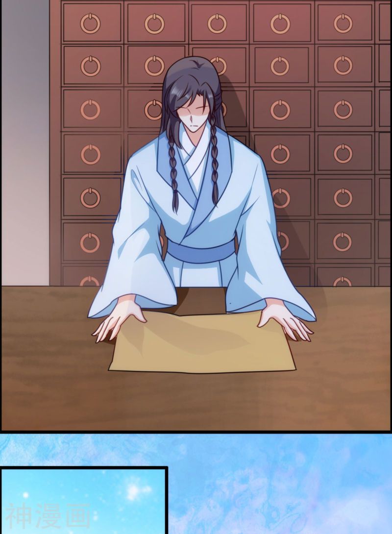 độc tâm cuồng phi khuynh thiên hạ chapter 74 18