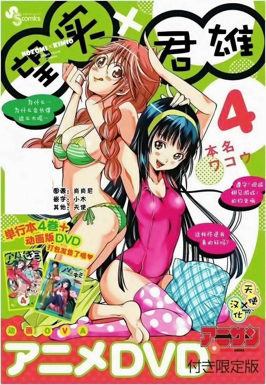 nozo x kimi chapter 30 2