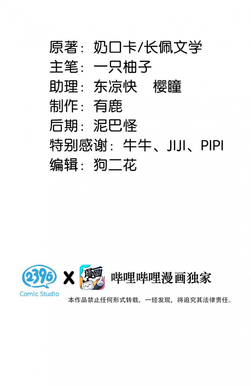 nịch tửu chapter 7 1