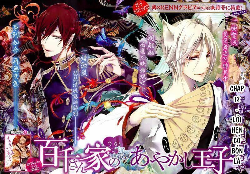 momochi-san chi no ayakashi ouji chapter 12 2