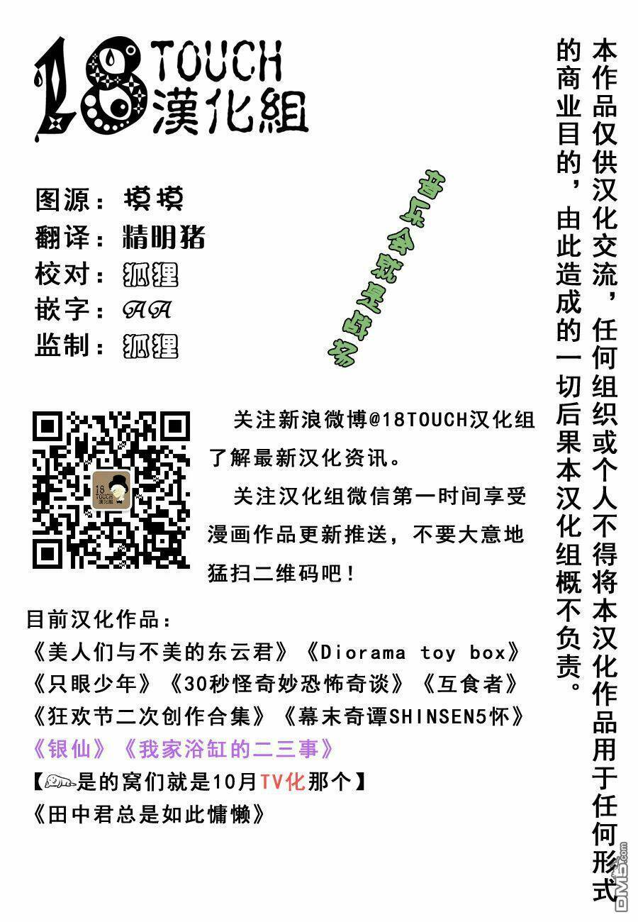 tanaka kun lúc nào cũng bơ phờ chapter 17 2