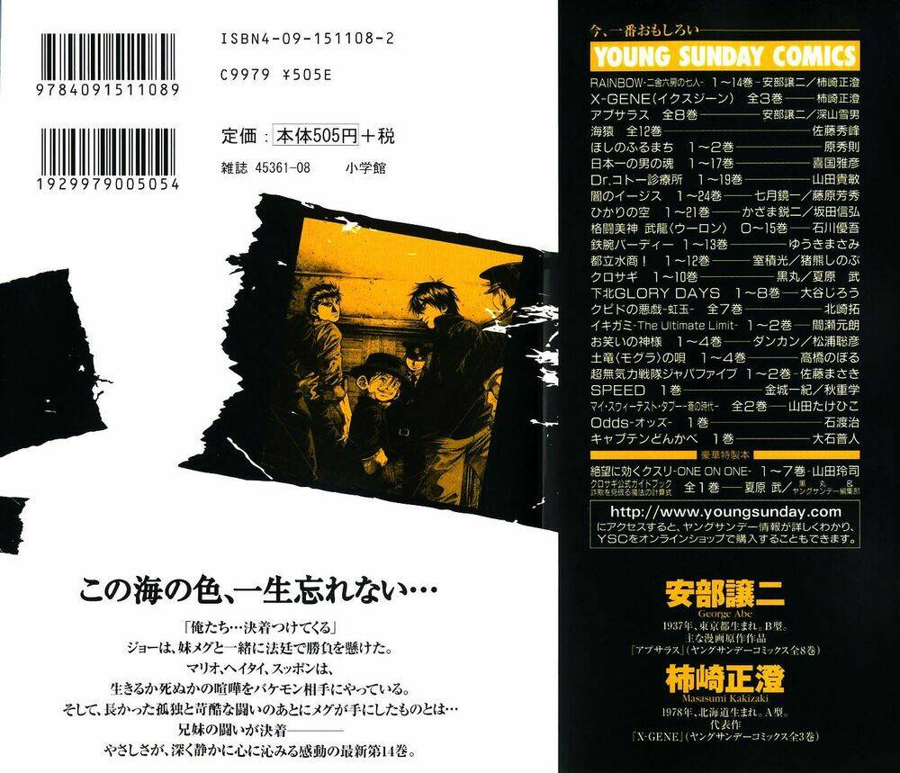 rainbow chapter 139 1