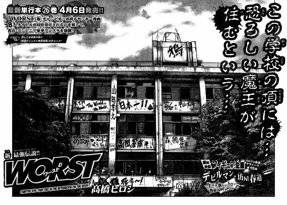 worst chapter 105 2