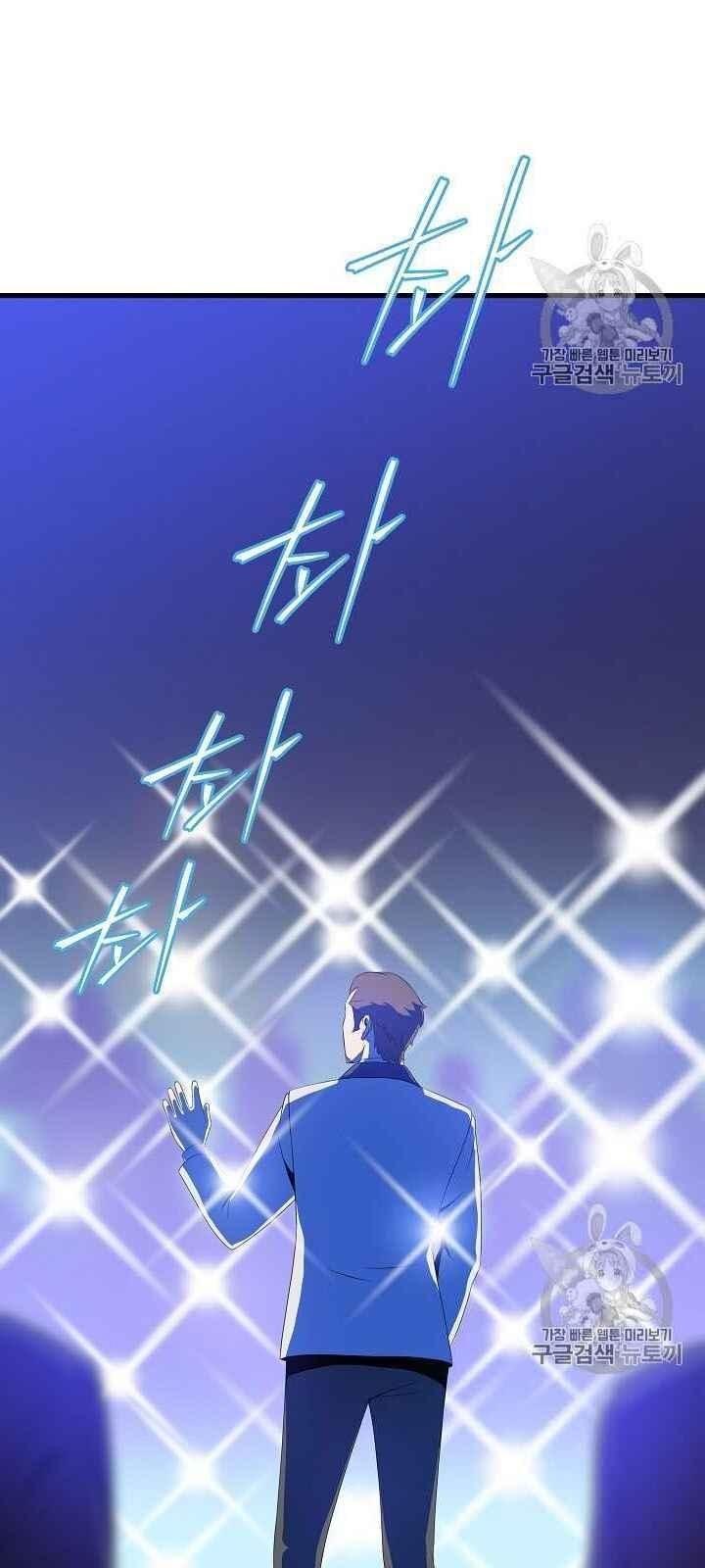 tiêu diệt đấng cứu thế chapter 41 17