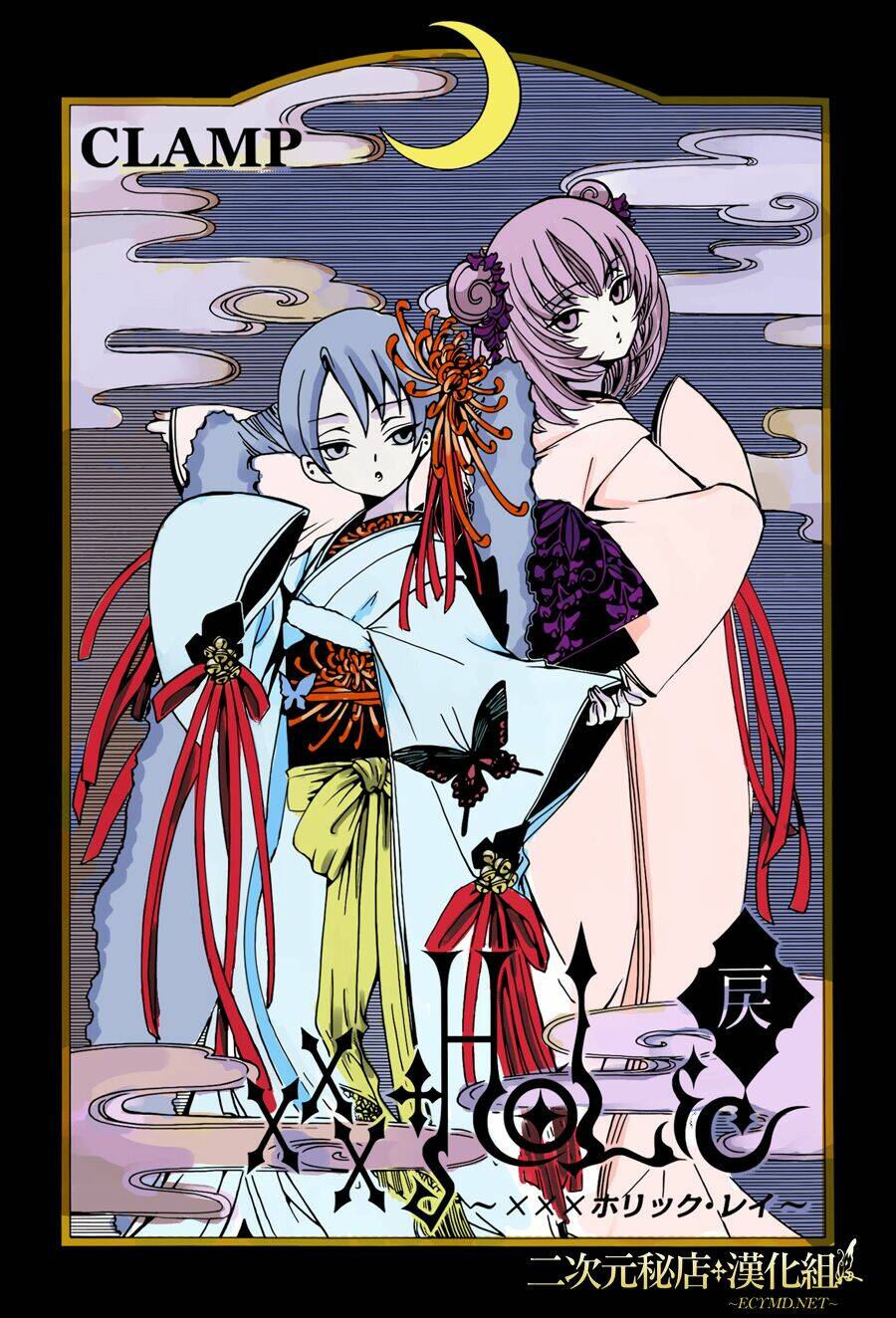 xxxholic rei chapter 5 16