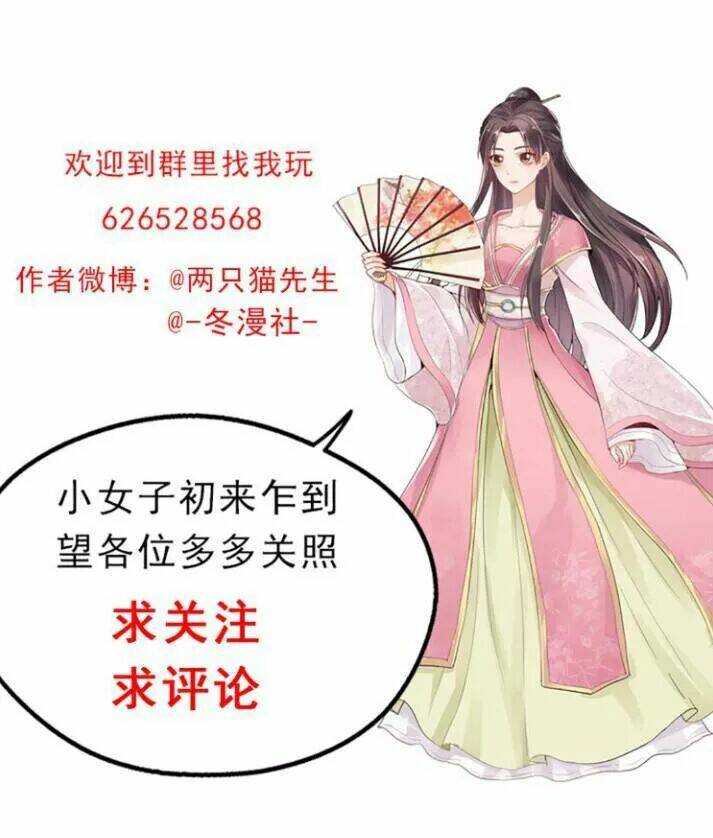 độc phi thần y quá kiêu ngạo chapter 95 179