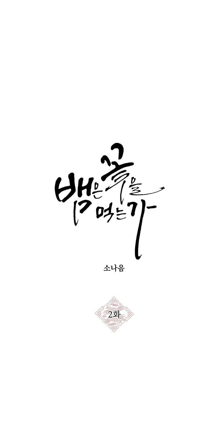 liệu rắn có ăn hoa chapter 2 14