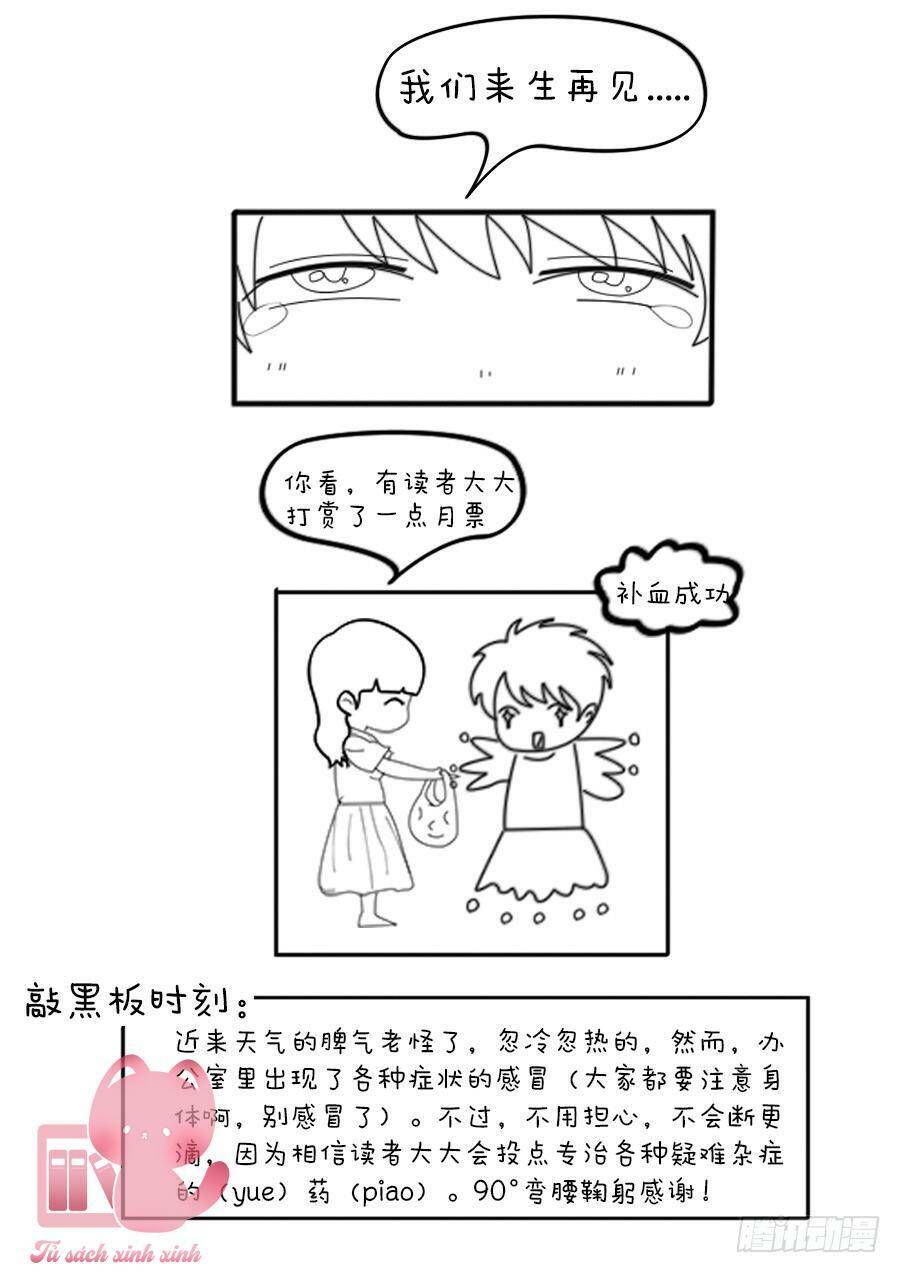 luyến ái 1/2 chapter 80 21