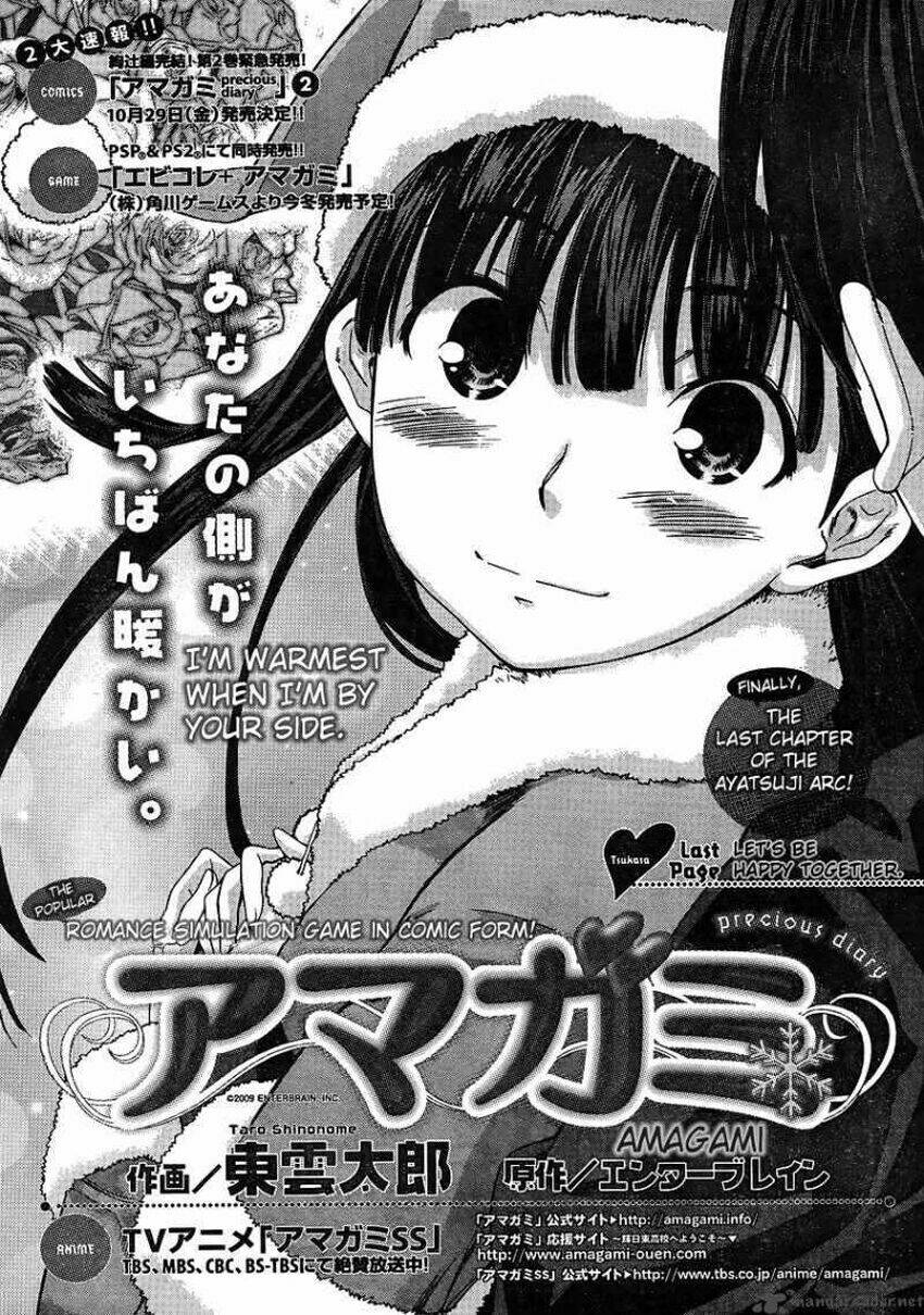 amagami - precious diary chapter 16 2