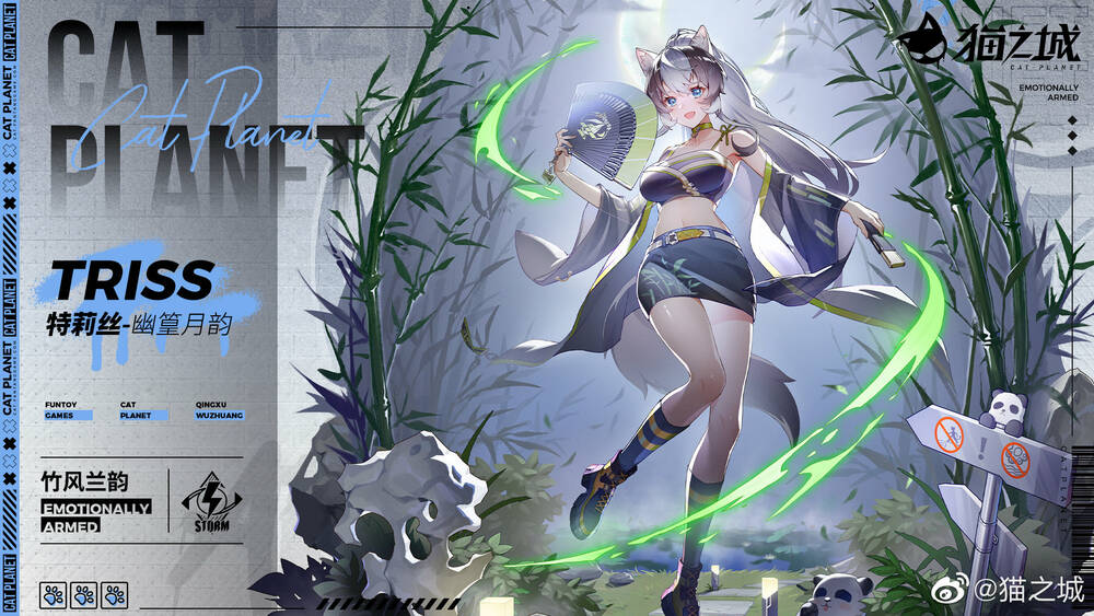 cat planet chapter 58.5 3