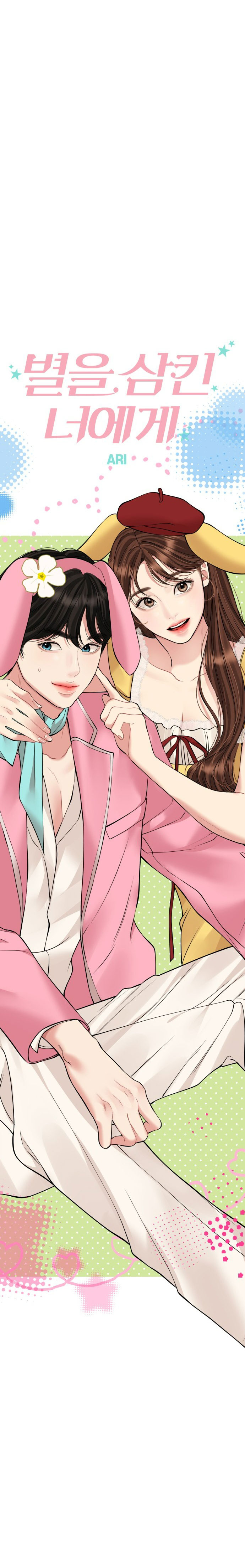 gửi em người đánh cắp những vì sao - to you who swallowed a star chapter 138.2 1