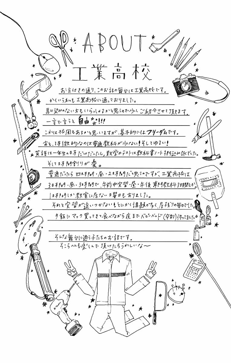 a - answer chapter 1 48