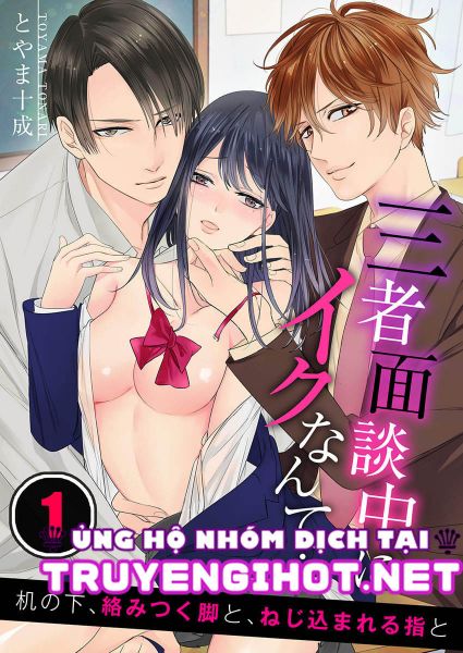 bí mật ra trong buổi họp phụ huynh~ thầy giáo cùng cha cứ trêu ghẹo tôi (full) chapter 7.1 1