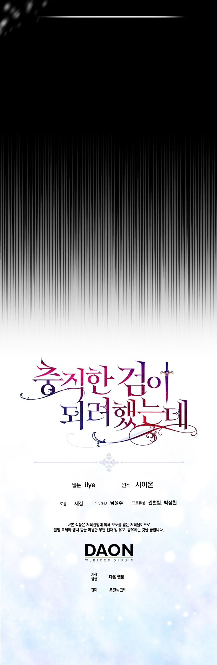 tôi sẽ cố gắng bảo vệ em gái chapter 71 45