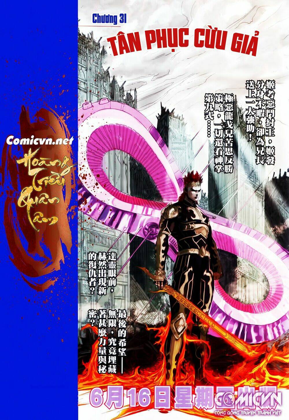 hoàng triều quân lâm chapter 30.2 17