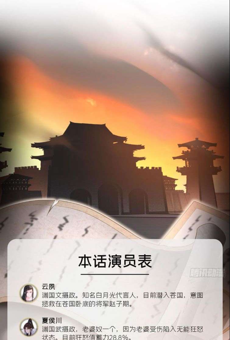 nhập mộ chi thần chapter 74 1