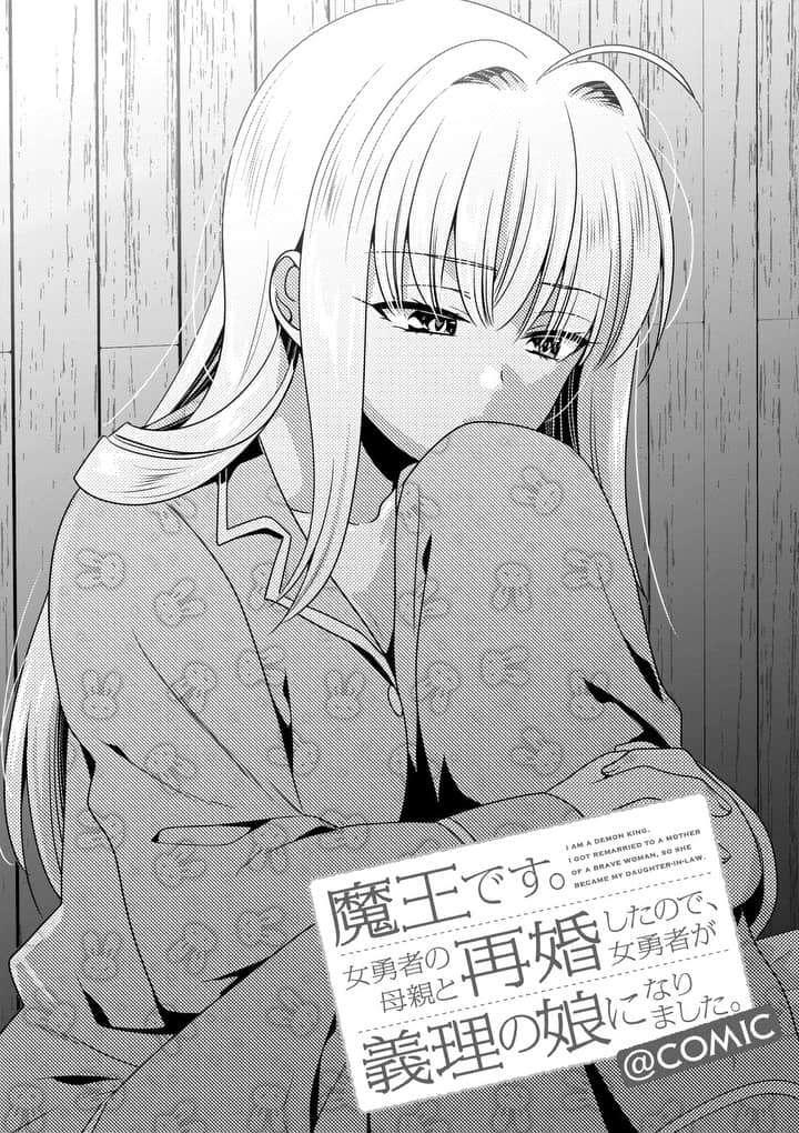 ma vương cưới mẹ của nữ anh hùng chapter 5 4