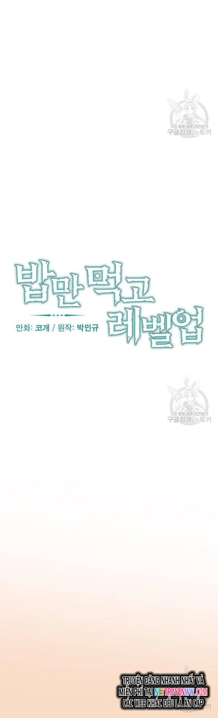 Level Up Chỉ Bằng Cách Ăn Cơm Chapter 149 13