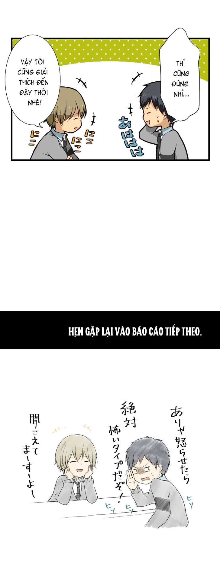 relife chapter 12 20